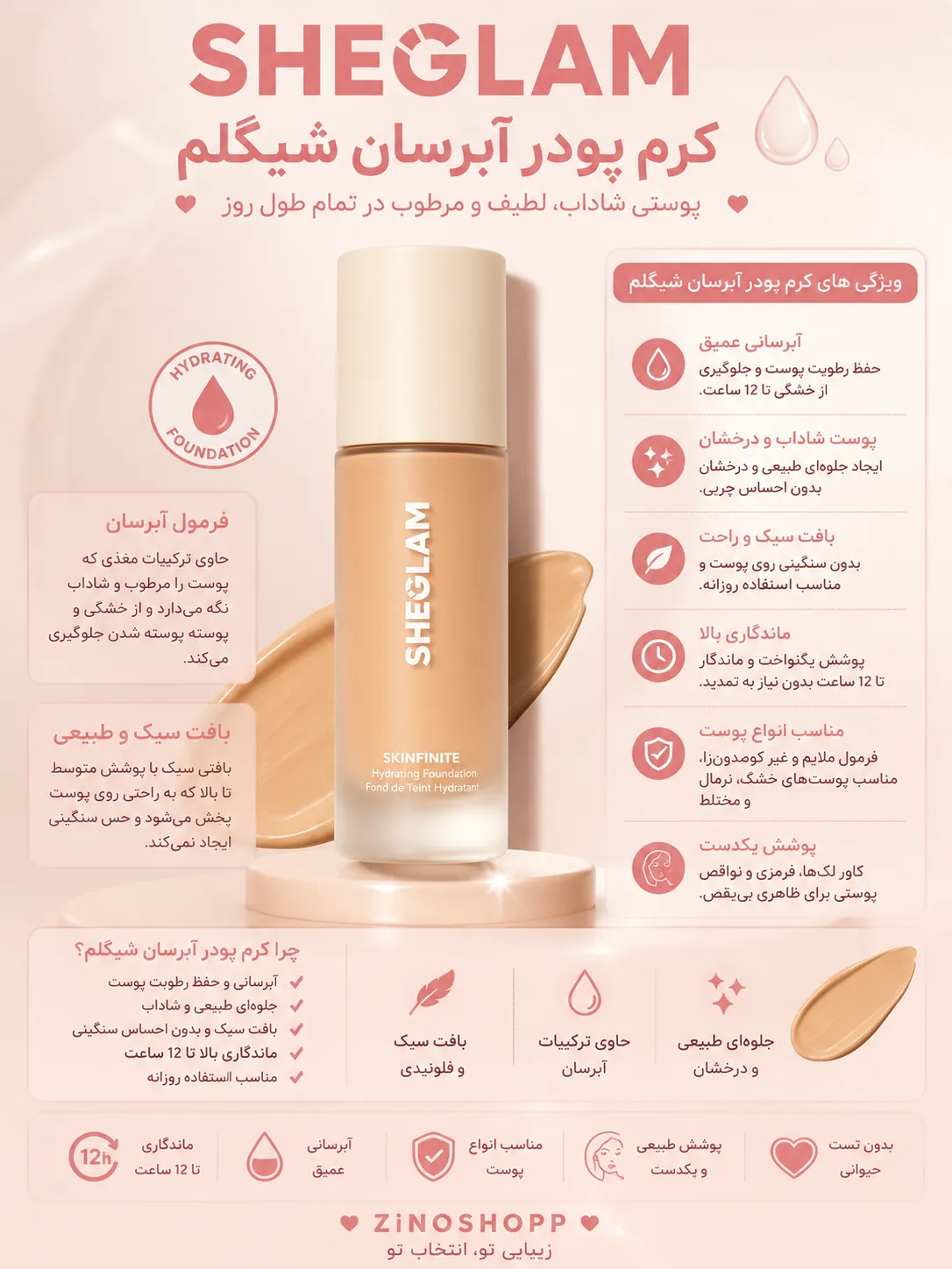 خرید و قیمت کرم پودر آبرسان شیگلم sheglam
